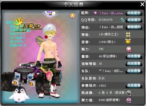 段更容易失 段更容易失